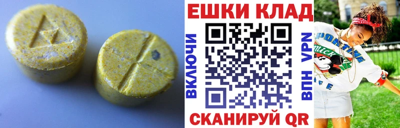 ЭКСТАЗИ 300 mg  Жигулёвск 