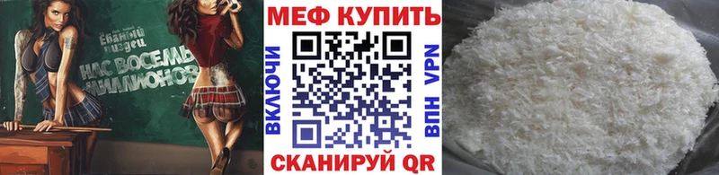 МЕФ кристаллы  Жигулёвск 