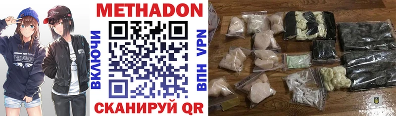 МЕТАДОН VHQ  Жигулёвск 