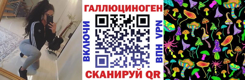 Галлюциногенные грибы Magic Shrooms  Жигулёвск 